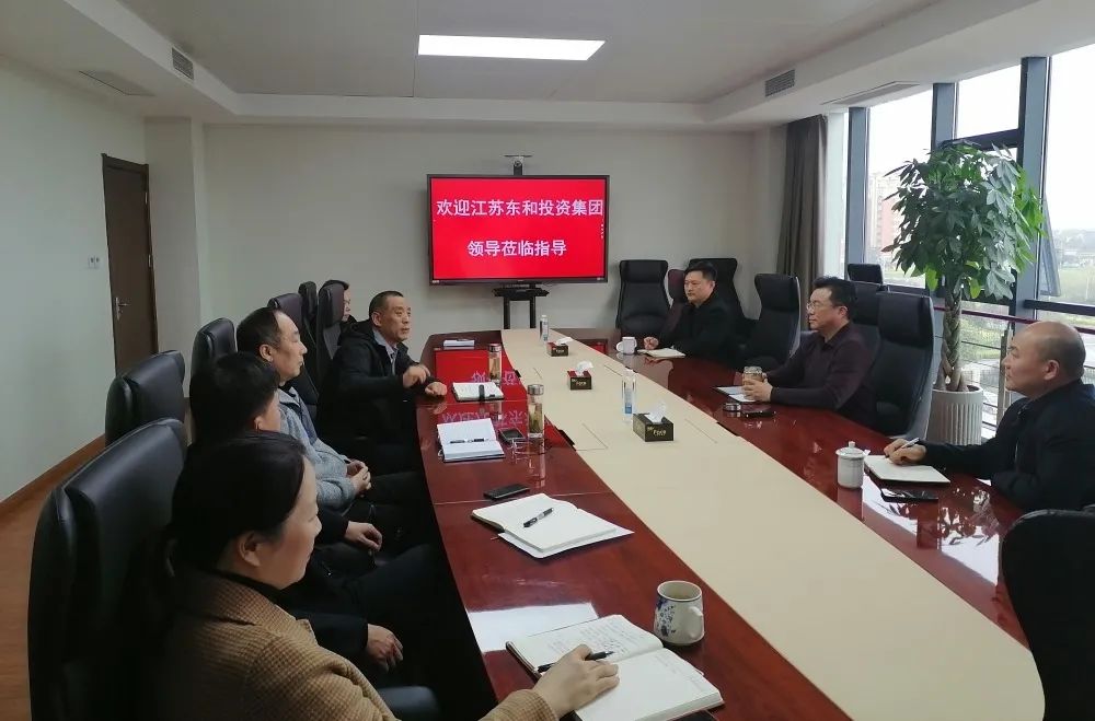 加強業(yè)務(wù)交流學(xué)習(xí)，共同促進企業(yè)發(fā)展—江蘇東和投資集團考察調(diào)研保安公司